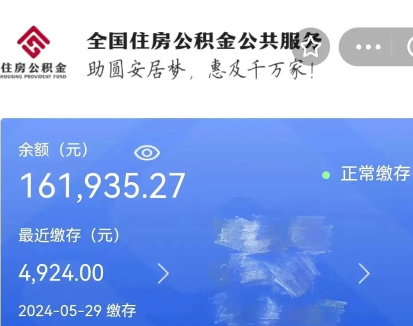 乌兰察布如何把封存在职公积金全部取来（封存的公积金如何全部提取）